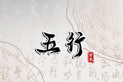 周易择吉老黄历|择日择吉宜忌大全|老黄历择曰